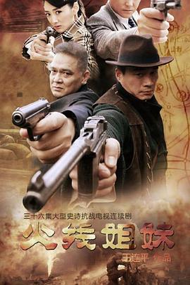 风云决2全集