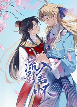 周晓琳水