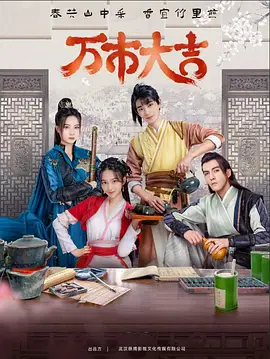明日情圣插曲