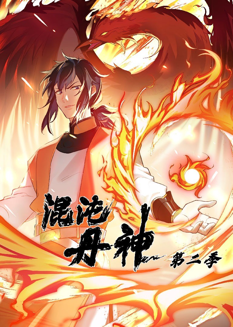 鬼怪的旗帜