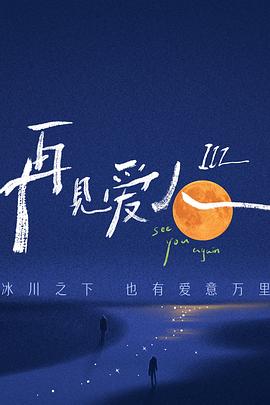心理测量者剧场版