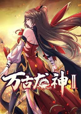 余罪集全集